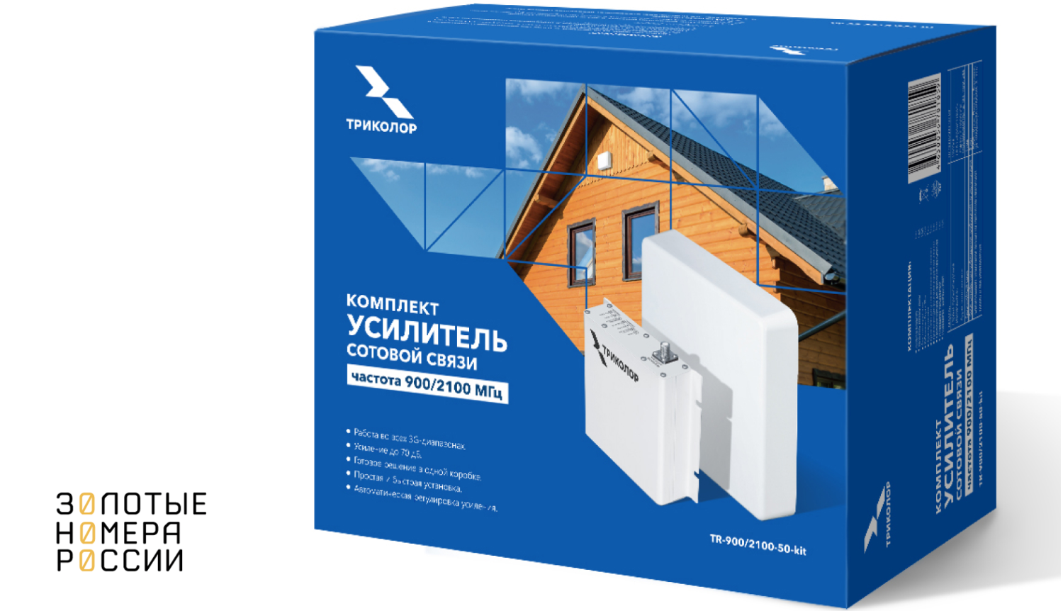 Усилитель сигнала сотовой связи Триколор 900/2100-50-kit