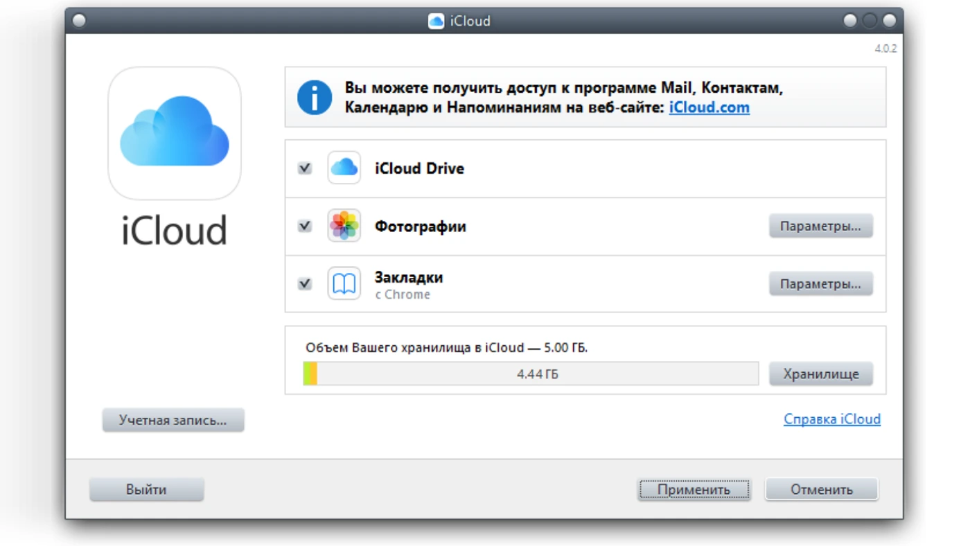 Копирование данных из iCloud