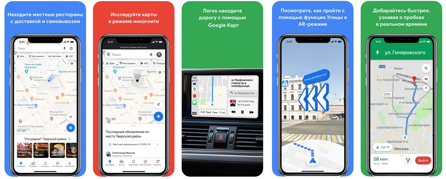 Карты Google maps для смартфона<br>