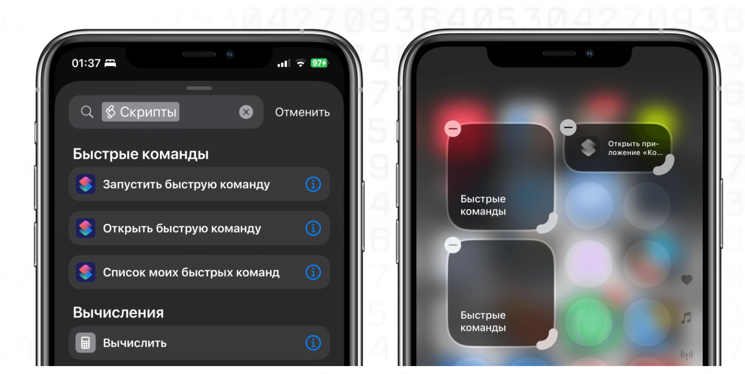 Новые функции Команд на iPhone в iOS 18