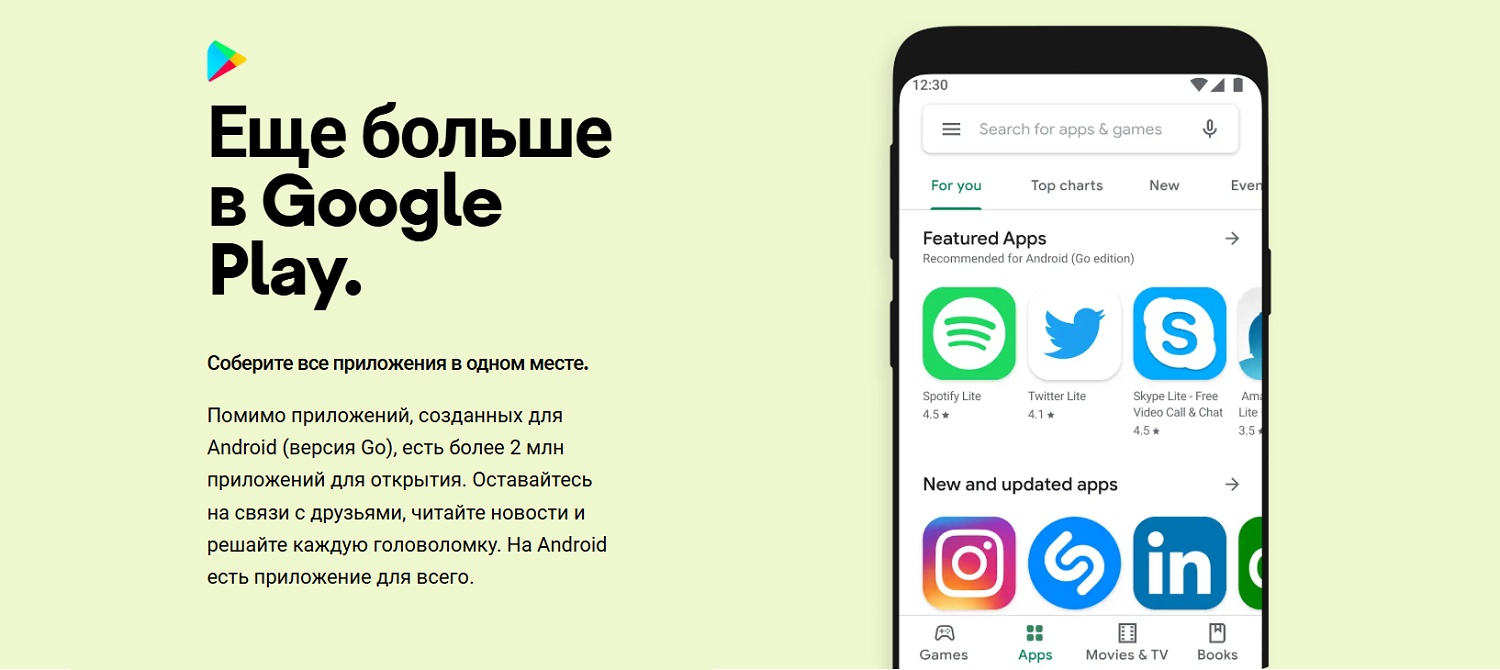 Приложения для операционной системы Android Go