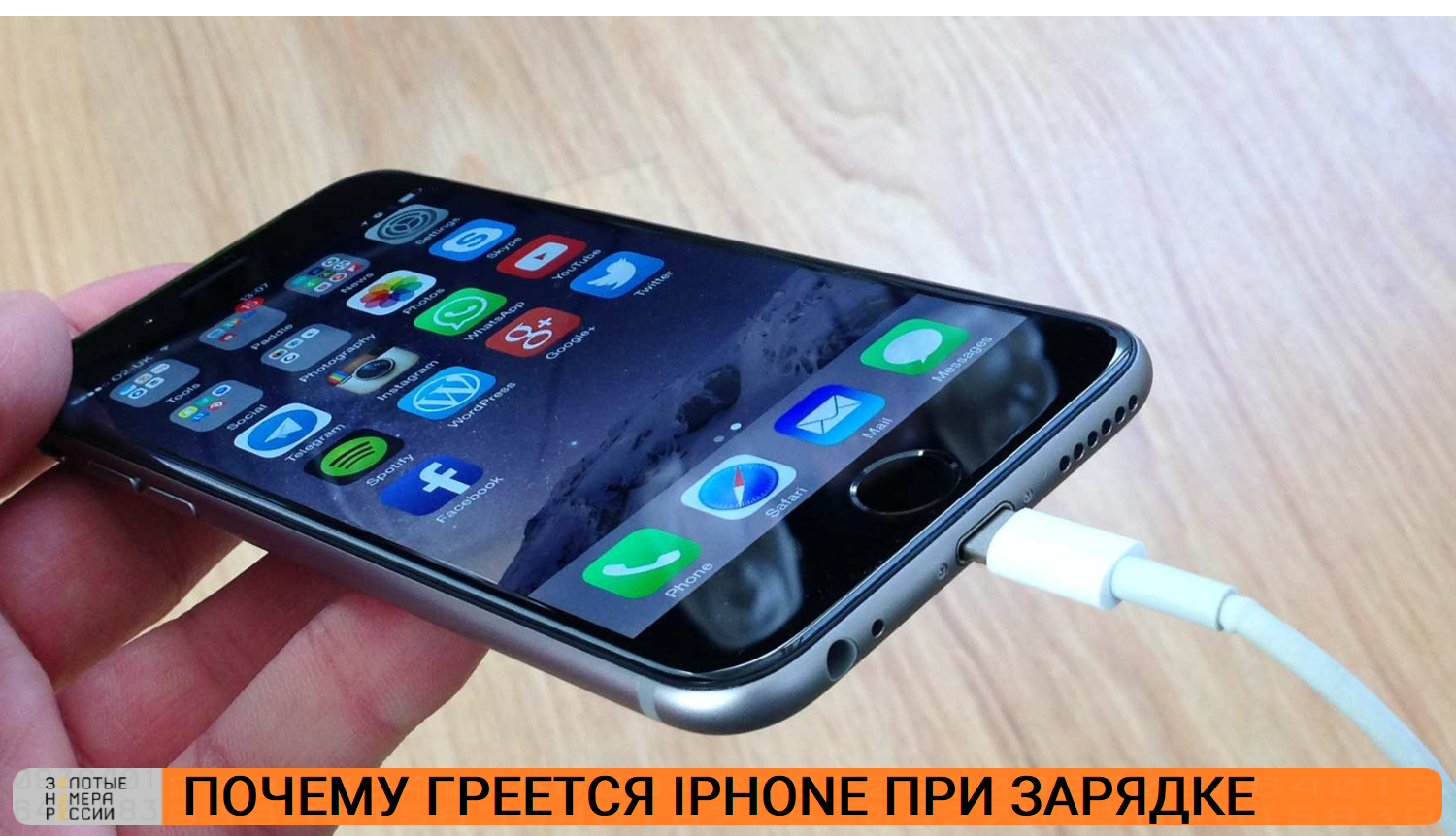 Айфон перегревается на зарядке iPhone