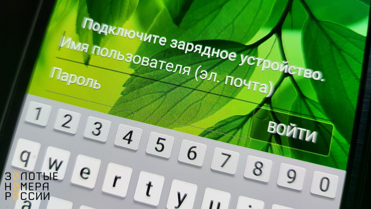 Сбросить графический ключ через аккаунт Google