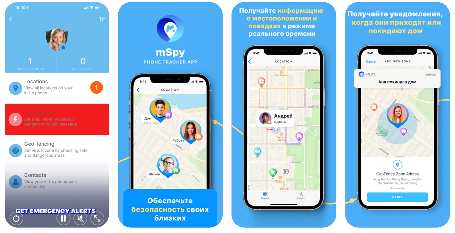 Приложение родительского контроля MSpy