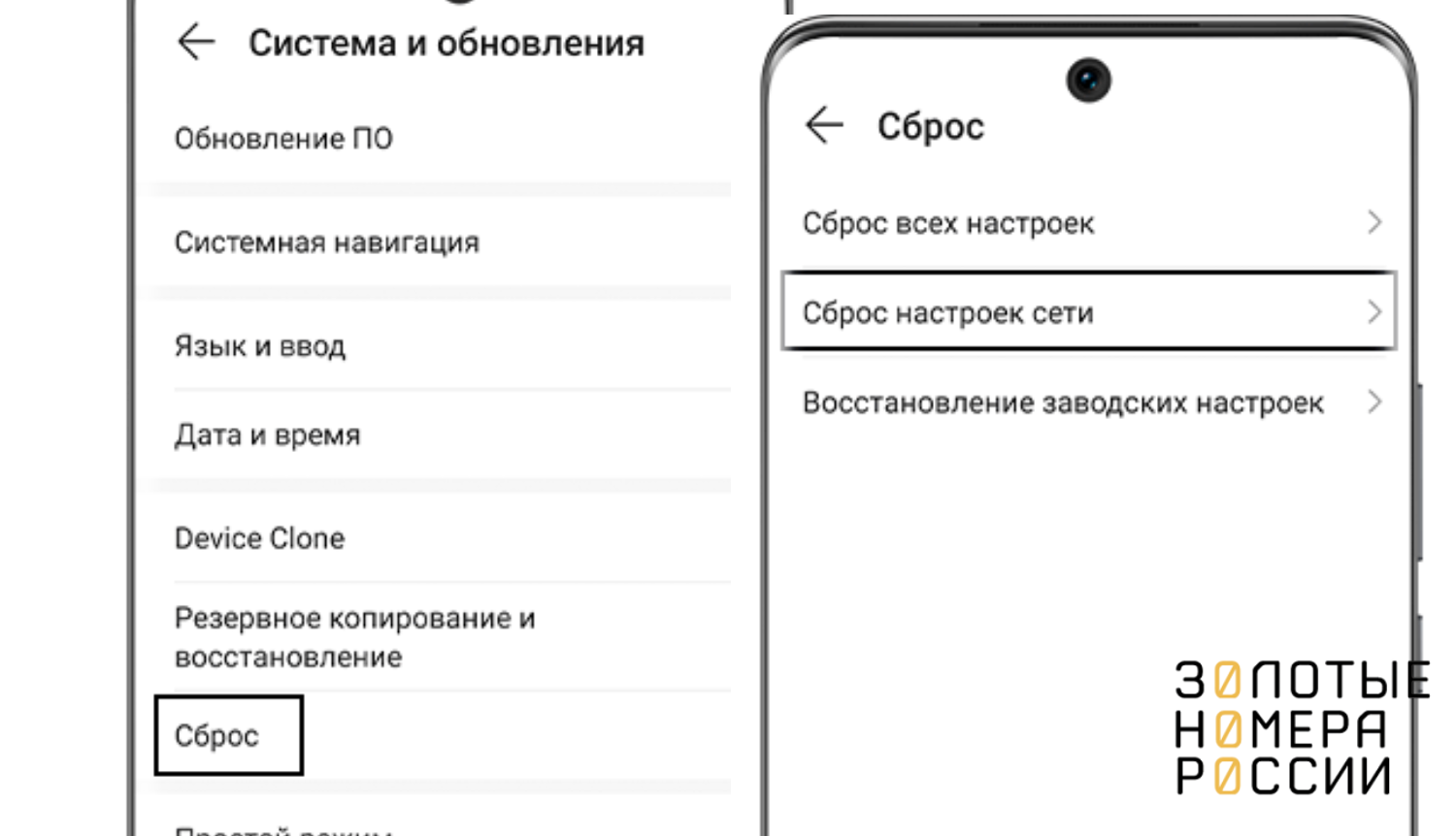 Как сбросить до заводских настроек телефон Honor