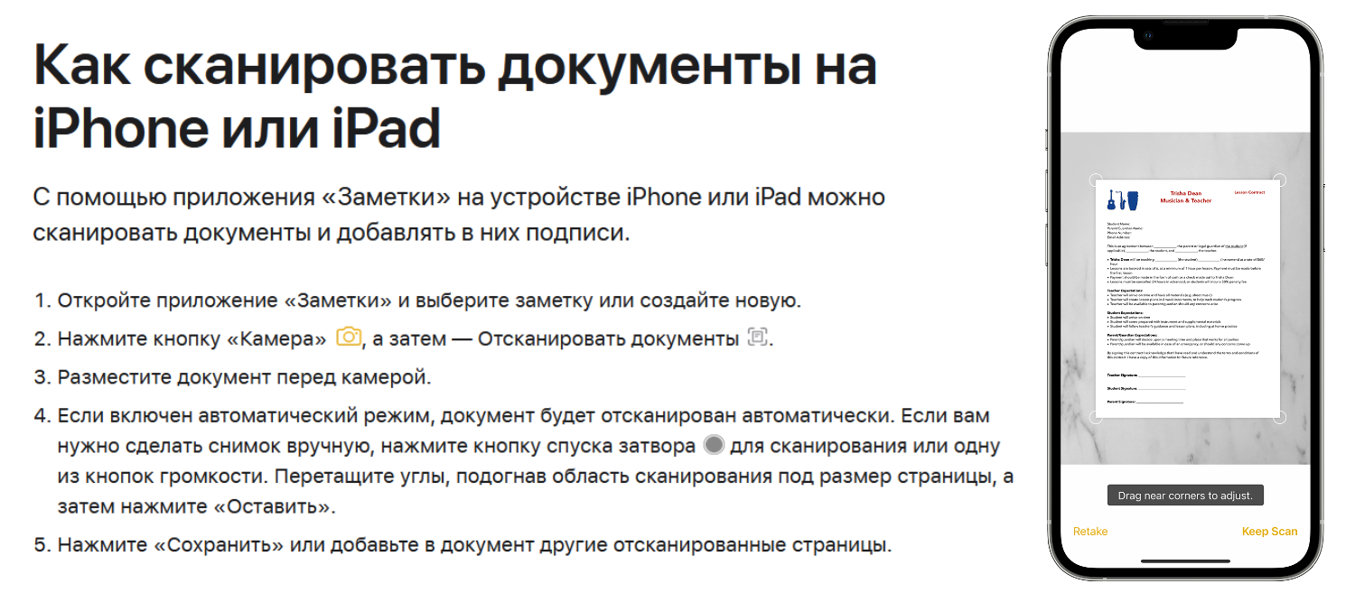 Сканирование документов на iPhone и iPad<br>