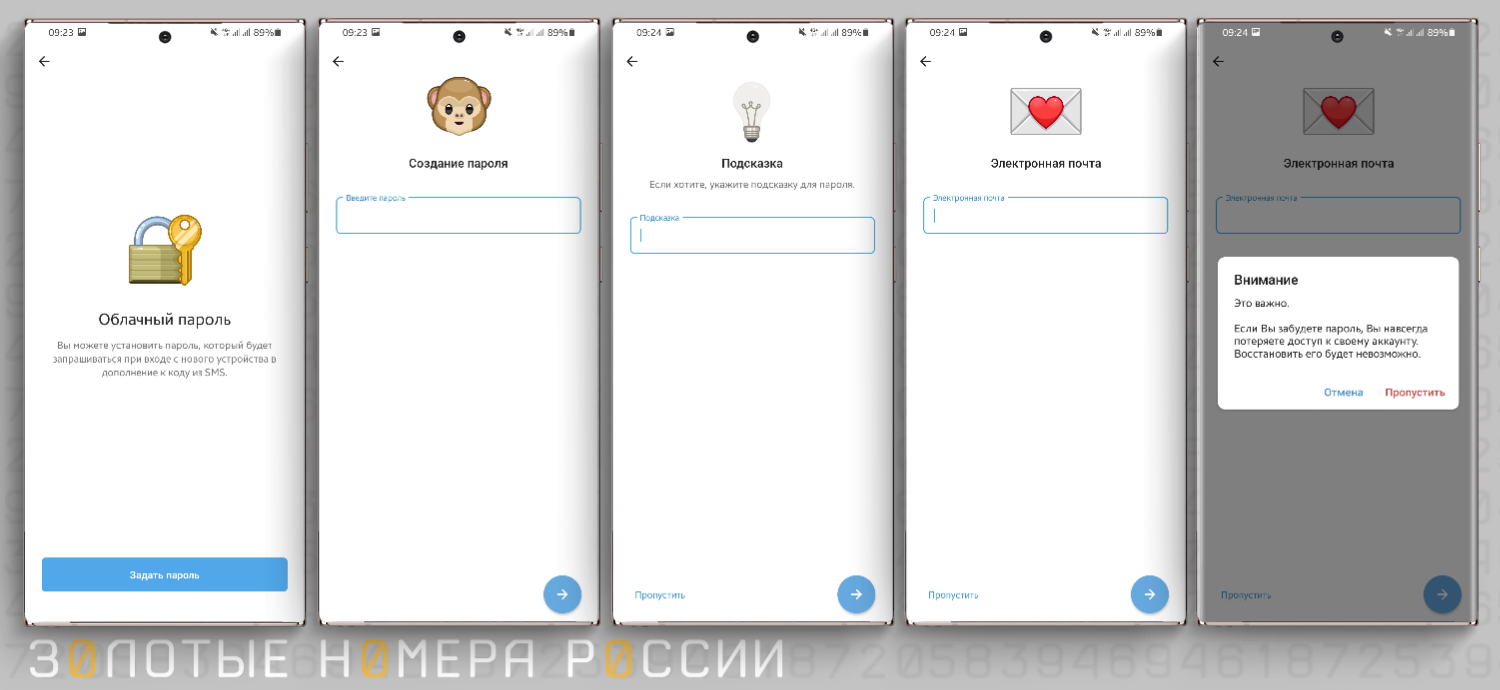 Как установить облачный пароль в Telegram