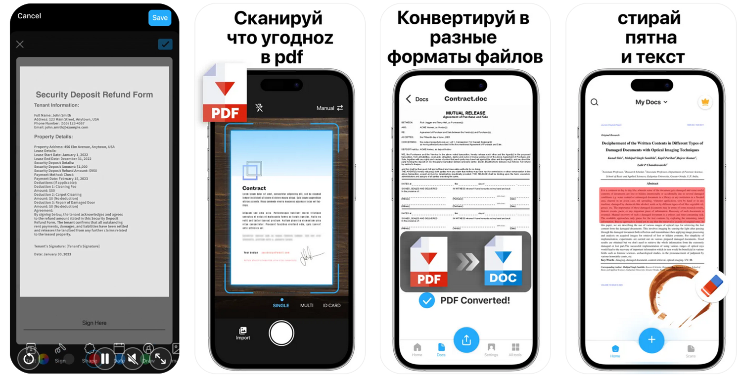 Приложение для сканирования документов TapScanner