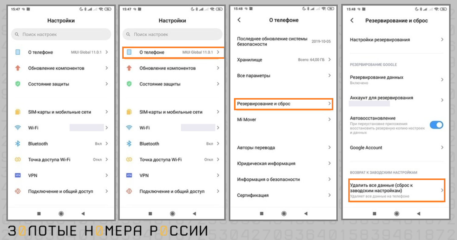 Как сбросить до заводских настроек телефон Xiaomi